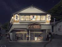 湯畑一望の新スポット「釜めし まんてん」2号店を9/11に開業！草津最大級85席で「席不足」「待ち時間」の悩みを解消