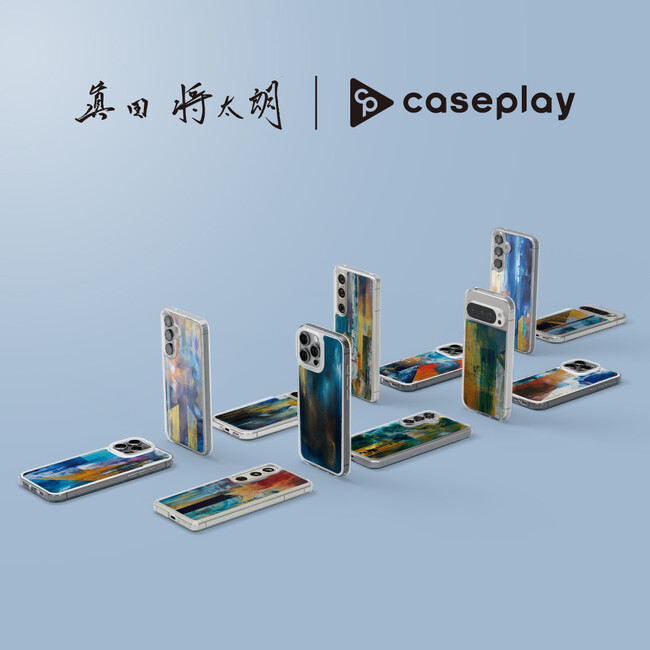 注目を集める新進気鋭の若手画家 「真田将太朗」第二弾のスマートフォンアクセサリーが12デザイン×140機種以上のラインナップでcaseplayから登場！