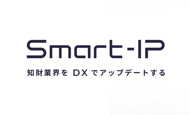 特許業務をスマートにするappia-engine、アップデートのお知らせ