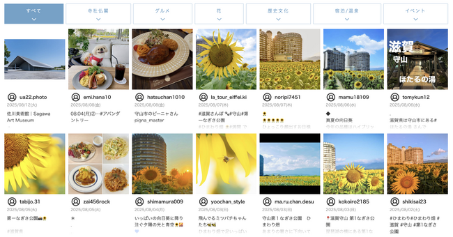 【守山市×旅アトリーチ】市民のSNS投稿を活用した観光誘致プロジェクトがスタート！UGCで観光振興実現へ