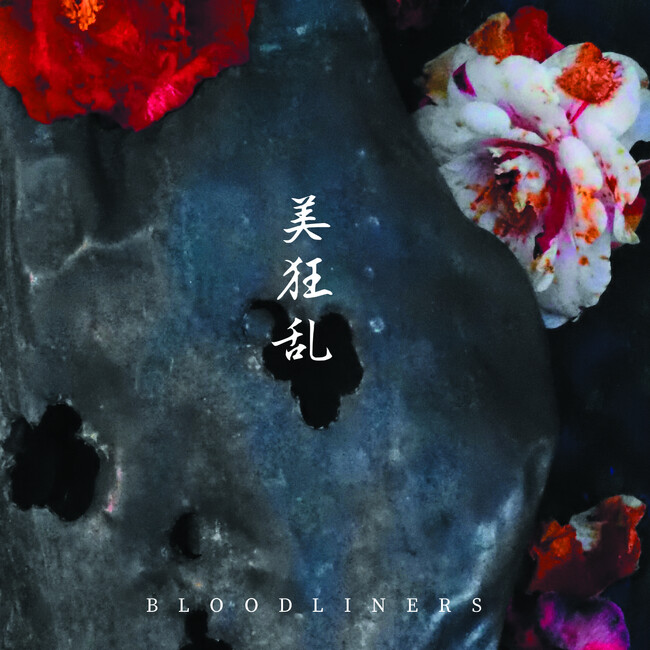 日本を代表するプログレッシヴ・ロック・バンドの美狂乱が、ニューアルバム『ブラッドライナーズ / BLOODLINERS』を9月12日（金）にリリース