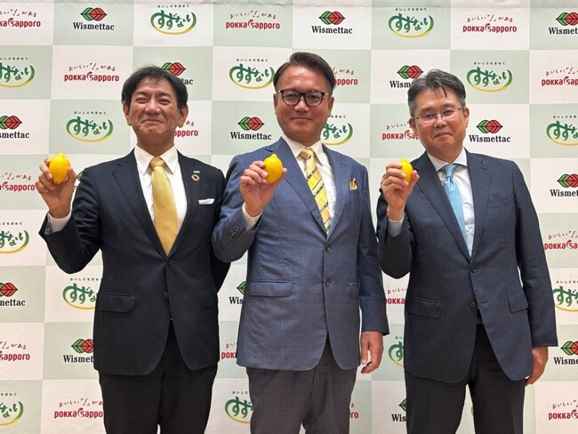 国産レモンの生産振興を目指す農業法人「株式会社LEMONITY(レモニティ)」設立に関するお知らせ