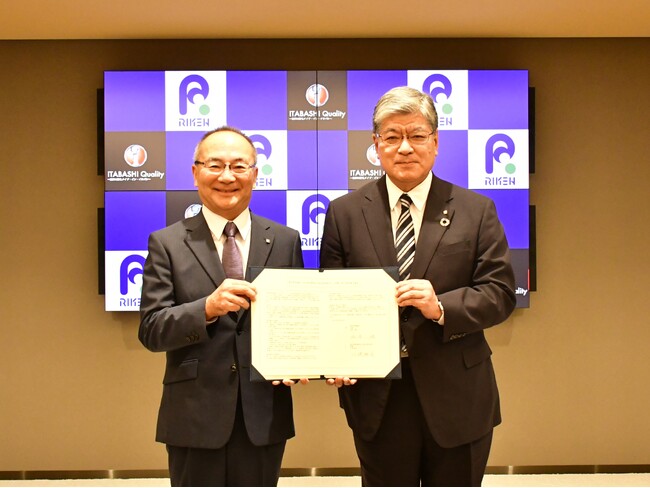 光り輝く未来へ、「ものづくりの板橋」としての新たな第一歩。国立研究開発法人理化学研究所と、研究協力協定を締結！