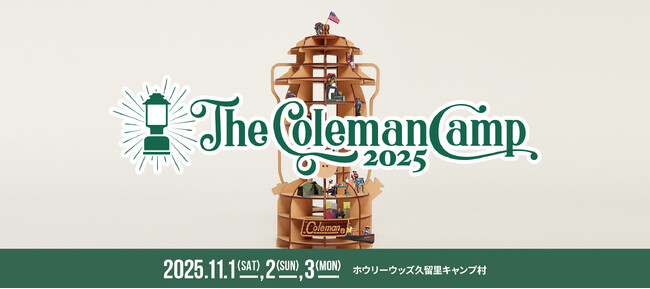 「The Coleman Camp 2025」9月5日（金）より特設サイト公開・参加申込受付開始