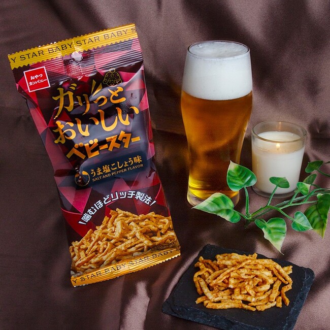 お酒がすすむ新おつまみ体験！噛むほどに旨い！『ガリっとおいしいベビースター（うま塩こしょう味）』新発売