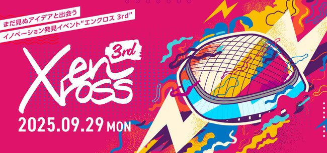 エンタメ×テクノロジーの祭典、熱狂再び！「enXross 3rd　(エンクロス・サード)」 9月29日(月)開催