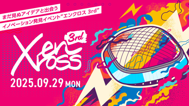 モンスターラボ、東京ドーム主催のイベント 『enXross 3rd』に協賛