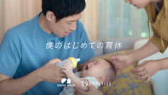 積水ハウス、子育てメディア『AERA with Kids』との共同企画
育休パパと子どもの“とっておき”の写真を集めた特設サイトを公開
～34の企業・団体の協力のもと、約80枚の写真を掲載～