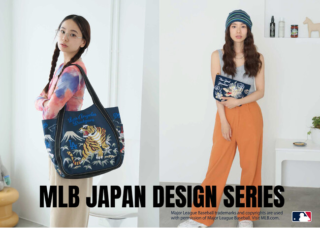 E-COMEGROUPより、MLB JAPAN デザインシリーズが発売!