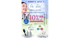 【全身美活キャンペーン開催のお知らせ】～MORRY’S・Tant Rux・hairnoが期間限定でお得に！～