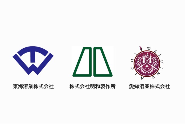 愛知溶業、明和製作所とのメガ・ギガキャスト溶接補修のMOUを拡張、東海溶業を加えた3社連携でソリューション力強化
