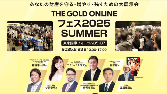 別荘投資「COCO VILLA Owners」展示会ブース・セミナーを通して「使いながら資産形成」という新たな選択肢を発信