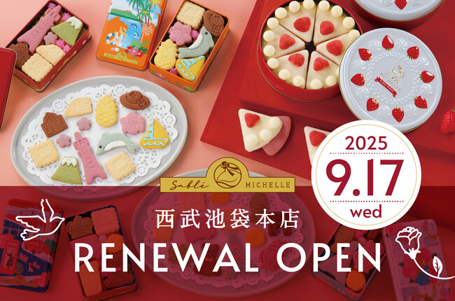 『サブレミシェル』西武池袋本店デパチカでリニューアルオープン