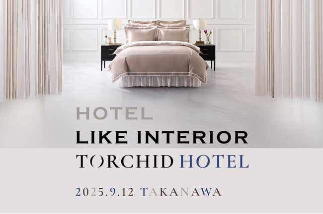 ＜ホテルライクインテリア／トーキッドホテル＞ニュウマン高輪に新店舗をオープン