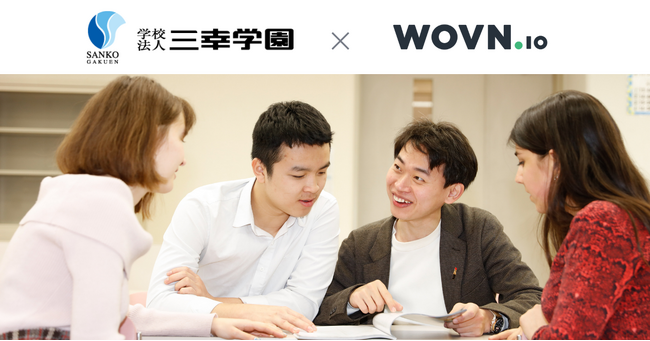 【外国人留学生が安心して進路検討できる環境へ】三幸学園がWOVN.ioを活用し専門学校のWebサイトを5言語対応に
