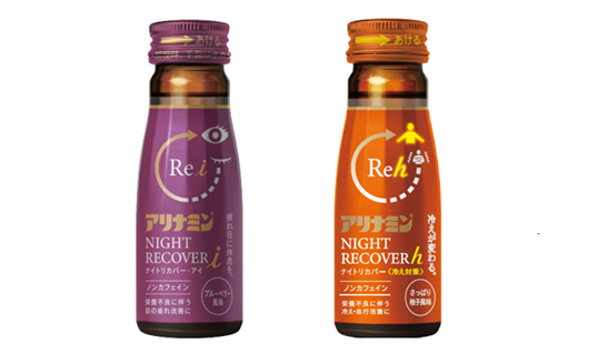 目の疲れ・冷えに着目した “夜に飲むことを提案する栄養ドリンク” 「アリナミン(R)ナイトリカバーi」「アリナミン(R)ナイトリカバーh」を新発売