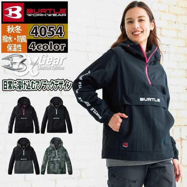 BURTLE 2025秋冬新作『4054 アノラックパーカ』発売
