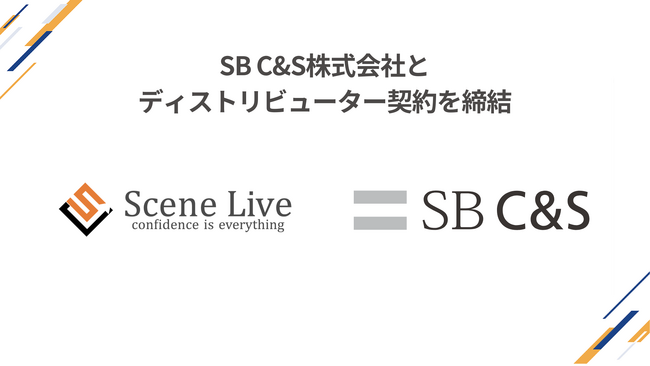 Scene Live、SB C&Sとディストリビューター契約を締結
