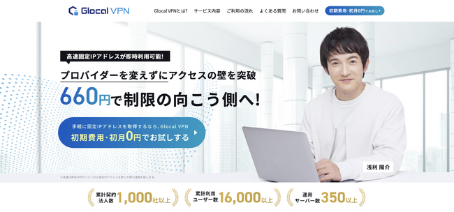 浅利陽介さん起用でCTRが最大2.5倍に。B to Bタレント起用の成功戦略
