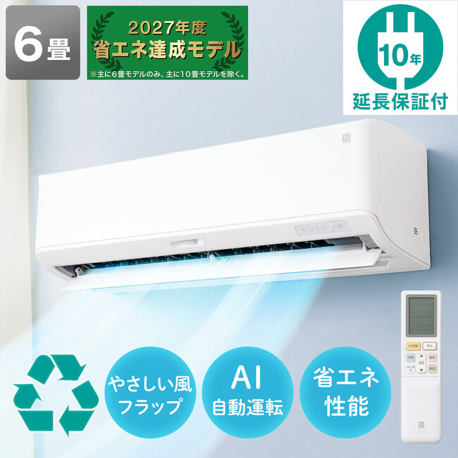 【ニトリ】エアコンNL-22Gが対象！東京都「ゼロエミポイント」で都内在住の65歳以上または障がい者手帳をお持ちの方は本体価格が最大8万円引き！（※1）