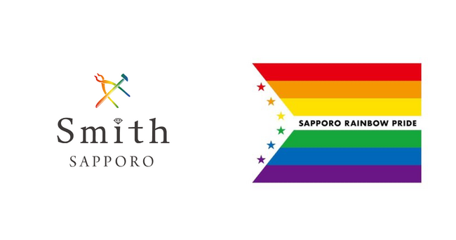 「LGBTQフレンドリー企業」工房Smith札幌｜多様な愛の形を応援する「さっぽろレインボープライド2025」に2年連続出展決定！ワンコイン手作りリング体験参加で、サファイア1pcsプレゼント！