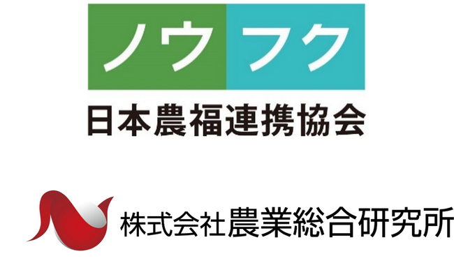 農業総合研究所が、日本農福連携協会へのスポンサードを開始