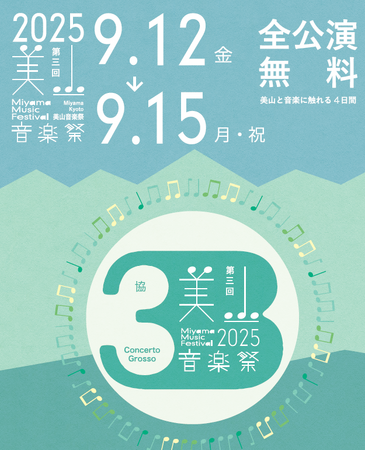 音楽祭にもベビースター!?京都・美山町で音とベビースターに触れる「美山音楽祭」開催