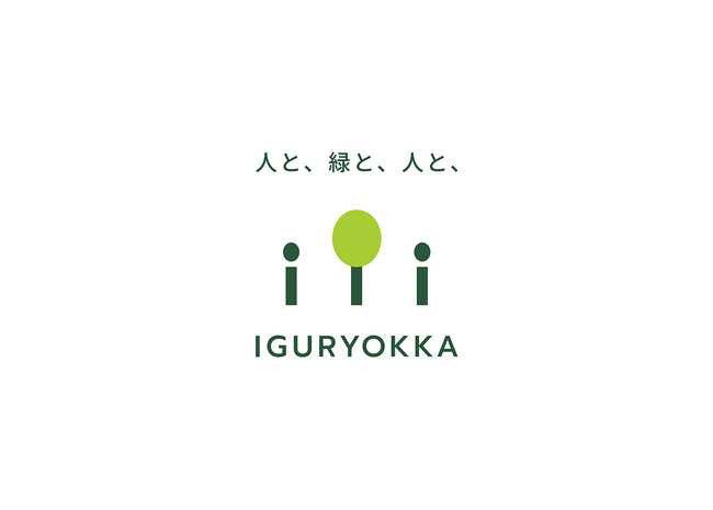 庭園づくりから創業して45年、今の伊具緑化の想いをより多くの人に伝えるために、新企業ロゴおよびホームページをリブランディング！