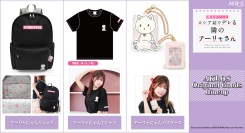 TVアニメ「時々ボソッとロシア語でデレる隣のアーリャさん」より作中に登場する「アーリャにゃん」をモチーフにしたオリジナルグッズを発売！animate等で予約開始