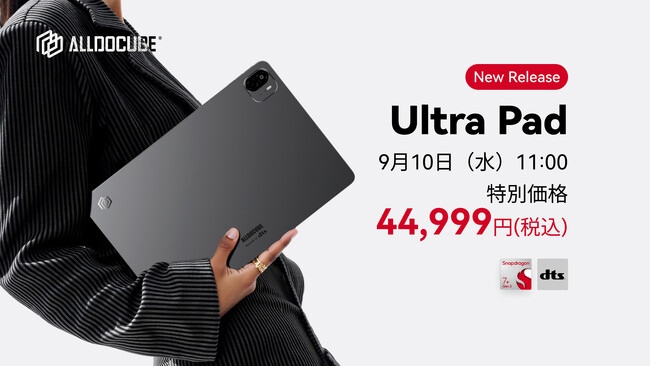 【ALLDOCUBE】13インチ大型フラッグシップタブレット「Ultra Pad」9月10日（水）発売決定
