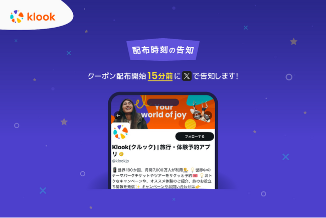 総額100万円分！先着争奪クーポン配布！「早押シルバーウィーク」キャンペーン開催
