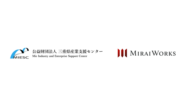 三重県プロフェッショナル人材戦略拠点から事業を受託