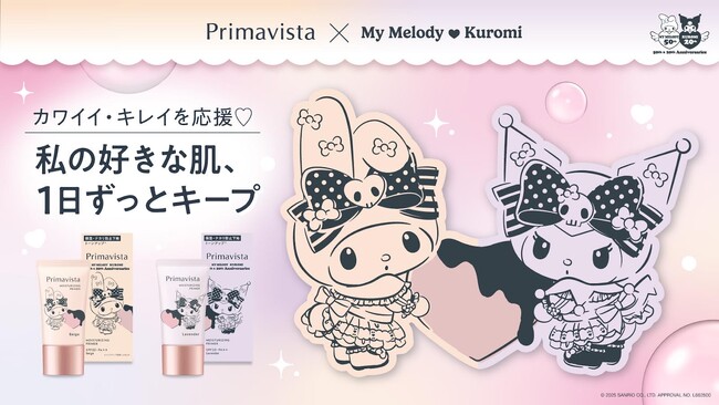 サンリオキャラクター「マイメロディ&クロミ」×「プリマヴィスタ 美容液下地」を限定発売