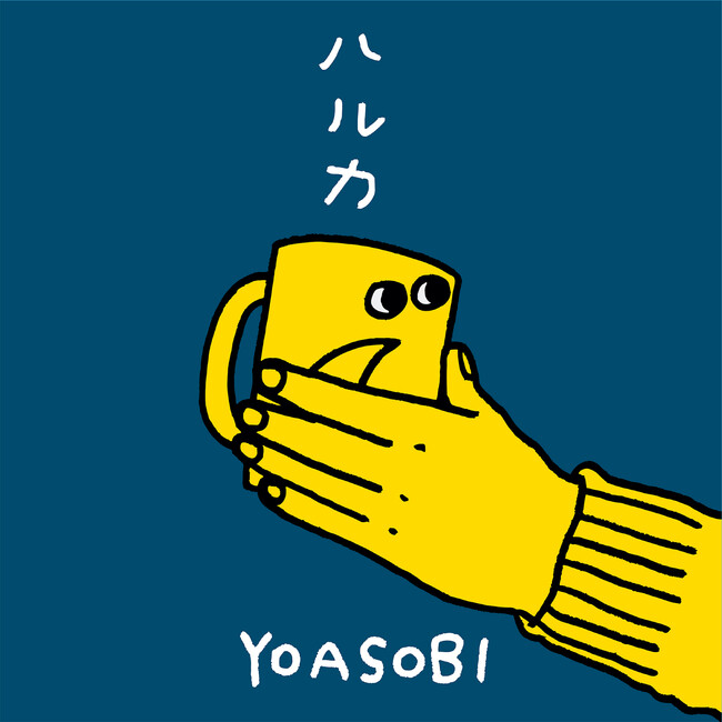 YOASOBI「ハルカ」がストリーミング4億回再生突破！