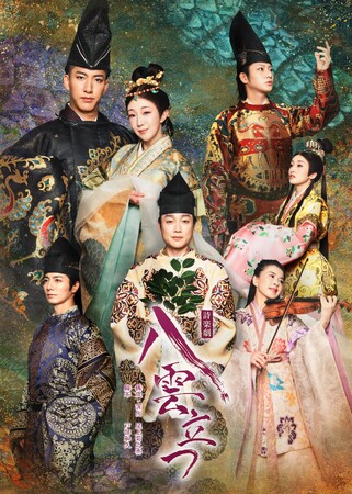 尾上右近、紅ゆずる、佐藤流司、川井郁子、尾上菊之丞ら出演　本物の装束を纏う「伝統と革新」の舞台　J-CULTURE FEST presents 詩楽劇　「八雲立つ」キービジュアル解禁！！