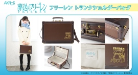 TVアニメ「葬送のフリーレン」より、フリーレンの愛用のトランクケースをそのまま小さくしたようなトランクショルダーバッグが発売決定！POPUPSHOPで先行販売！