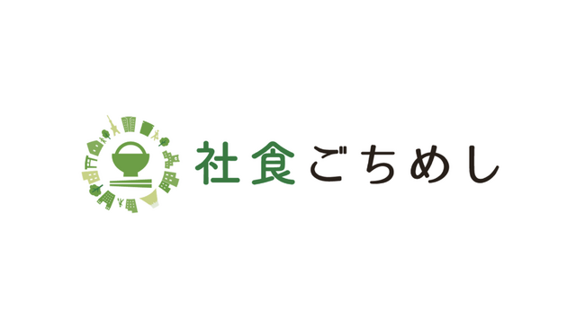 法人向け社食支援サービス「びずめし」が「社食ごちめし」へ名称変更