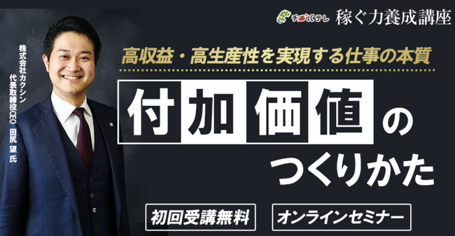 なぜキーエンスは高収益なのか？ 秘密は”個人の能力”だけに依存しない「仕組み」にあった！！
