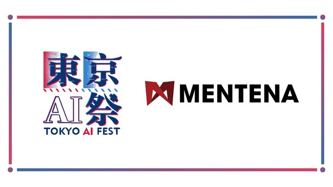 クラウド設備管理システム「MENTENA」、日本最大級のAIテックカンファレンス「東京AI祭2025」に協賛 ~設備管理のDXとAI活用を推進~