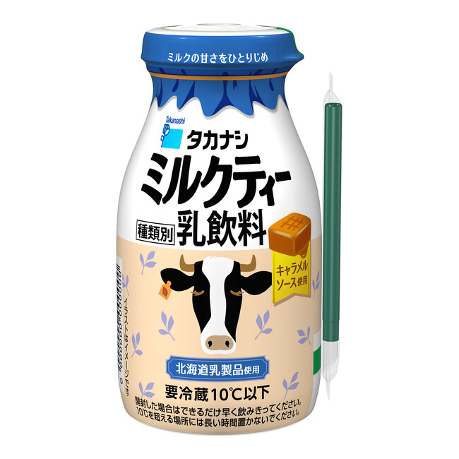 【タカナシ乳業】ミルクのコクと紅茶、キャラメルの風味が絶妙なバランスの乳飲料「タカナシ ミルクティー」