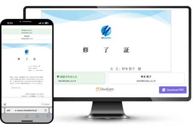 【サイバーリンクス】「継続的研修」のセキュアな修了証に一般社団法人日本医療機器テクノロジー協会、「CloudCerts(R)」を採用