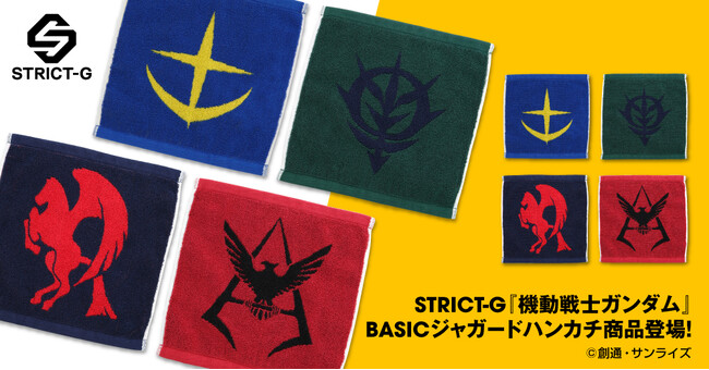 STRICT-G 『機動戦士ガンダム』BASICジャガードハンカチ商品が登場!!