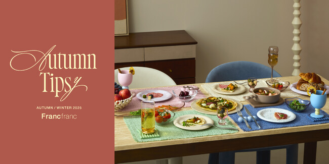 “もこもこ”のワイングラスやオーブンウェア、Francfranc初の「せいろ」など、秋の味覚を楽しむ新作テーブルウェアを9月26日より展開