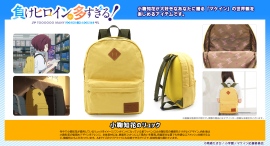 TVアニメ「負けヒロインが多すぎる！」の世界観を楽しめる再現シリーズ第三弾発売！作中で小鞠知花が愛用しているリュック。！９月９日から予約開始！