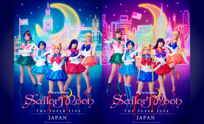 「美少女戦士セーラームーン」のパフォーマンスショー “Pretty Guardian Sailor Moon” The Super Live日本凱旋公演 チケプラトレードにて公式トレード実施中！