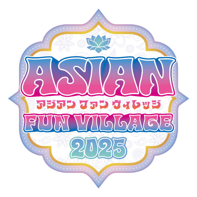 川崎競馬場で初開催！アジア各国のグルメや音楽が楽しめる！ASIAN FUN VILLAGE 2025