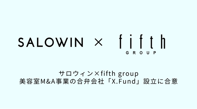 サロウィン×fifth group、美容室M&A事業の合弁会社「X.Fund」設立に合意