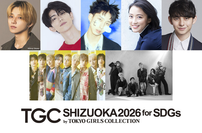 【SDGs推進 TGC しずおか 2026】ONE N’ ONLYの静岡県出身メンバー高尾颯斗、そして樋口幸平、MON7AがTGCしずおか初登場！メインアーティストに…BUDDiiS、WATWING！