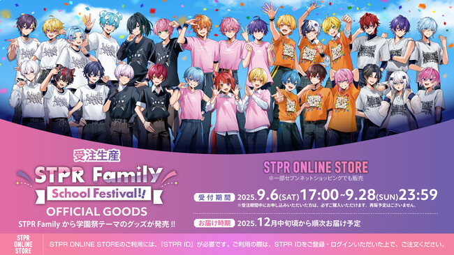 セブン‐イレブン×「STPR Family」 キャンペーンビジュアルを使用したグッズが登場！