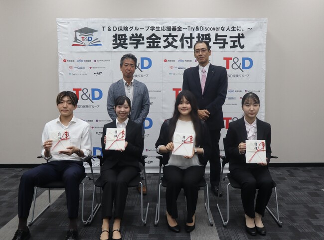 「Ｔ＆Ｄ保険グループ学生応援基金　～Try & Discoverな人生に。～」５名の学生に奨学金を授与